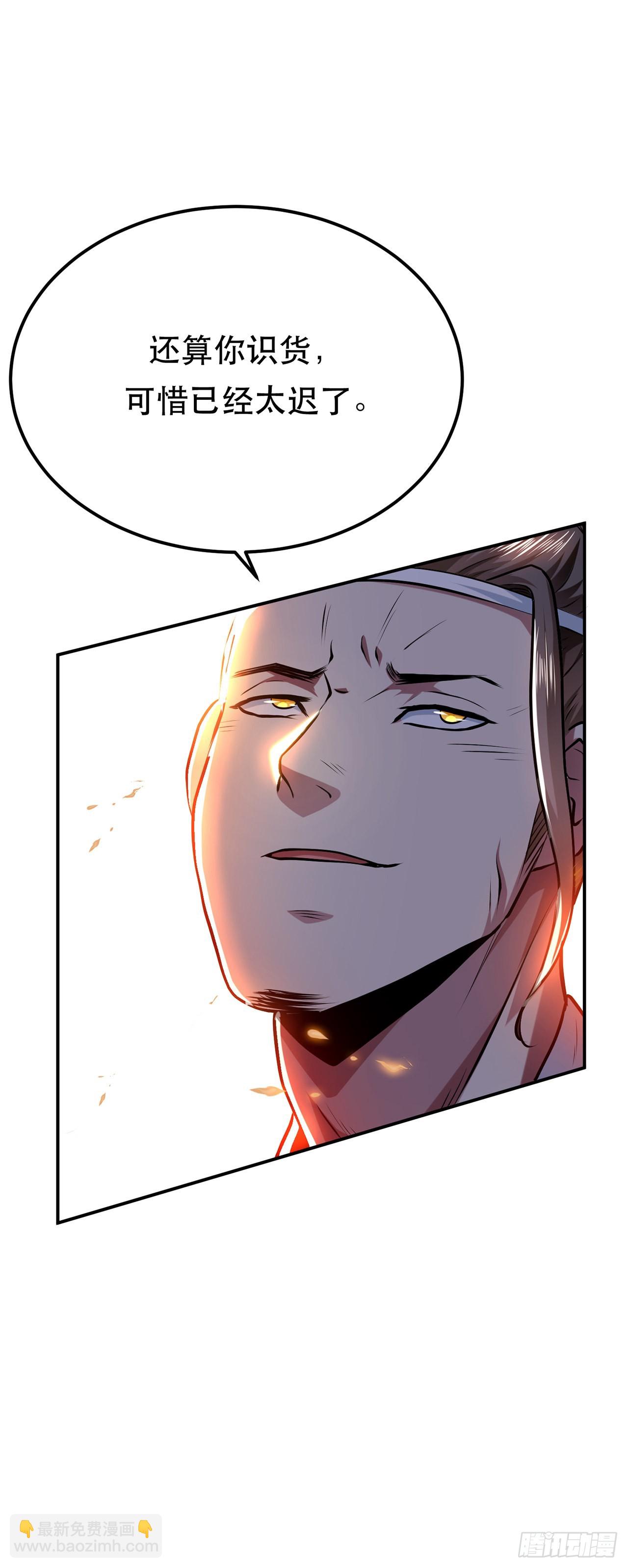 第7话 妹子别怕，让我来-第8话