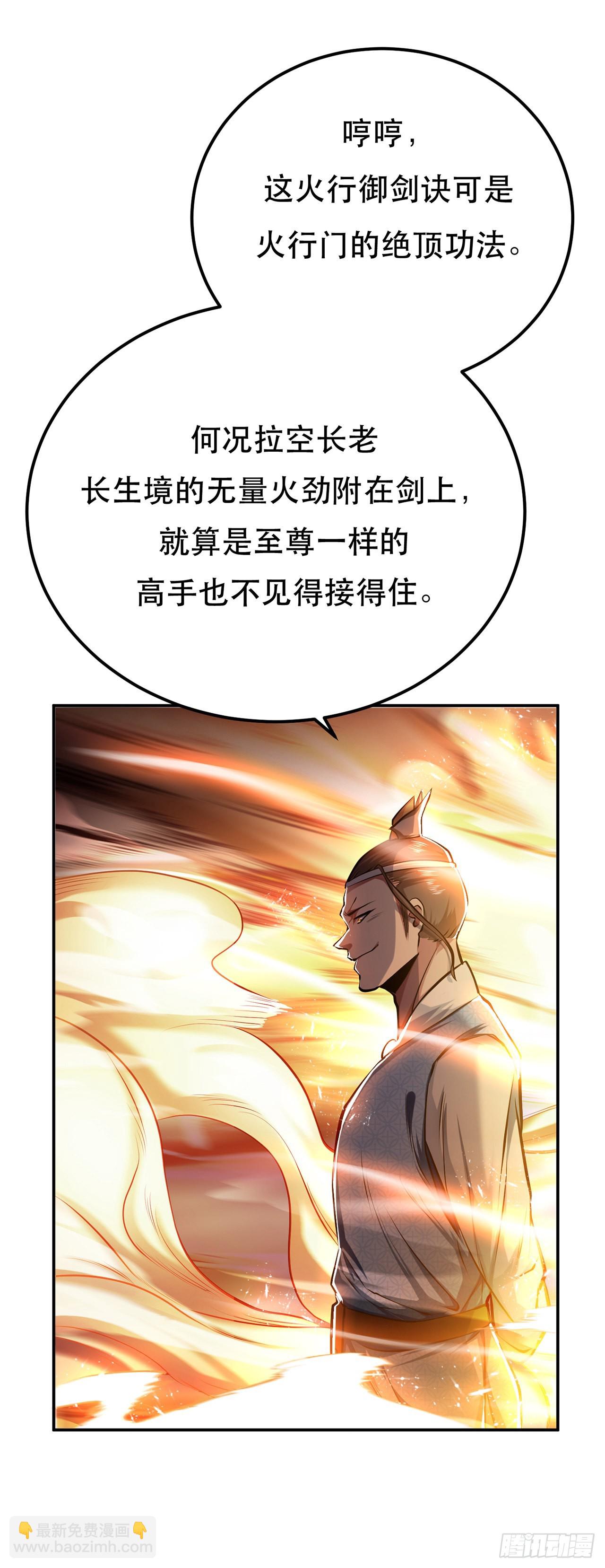 第7话 妹子别怕，让我来-第8话