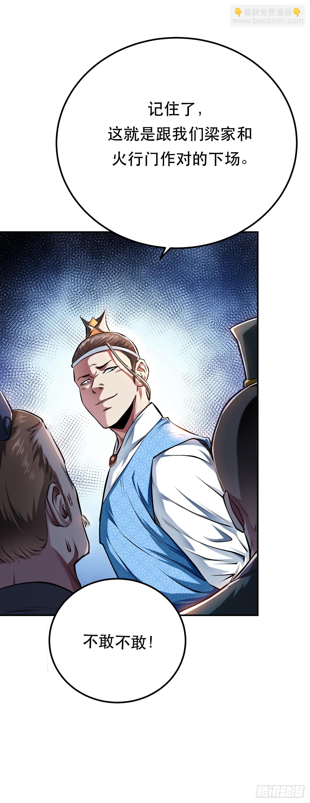 第7话 妹子别怕，让我来-第8话