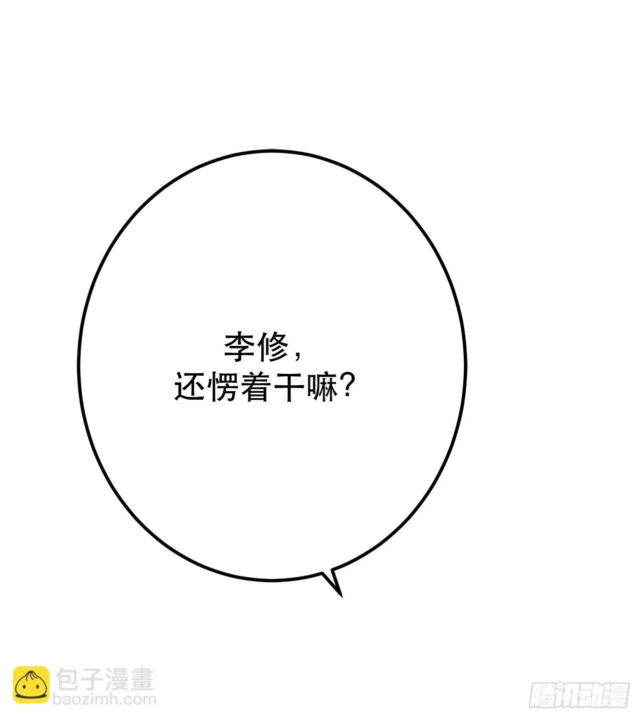 第7话 妹子别怕，让我来-第8话