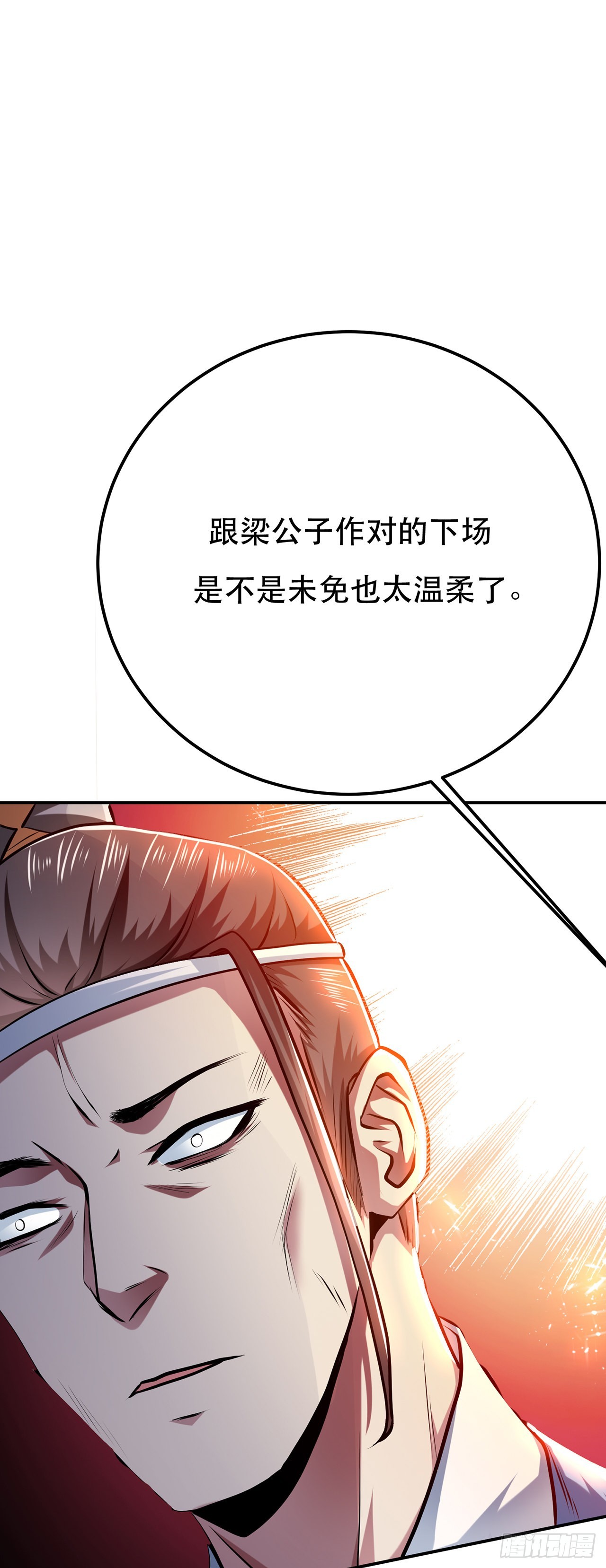 第7话 妹子别怕，让我来-第8话