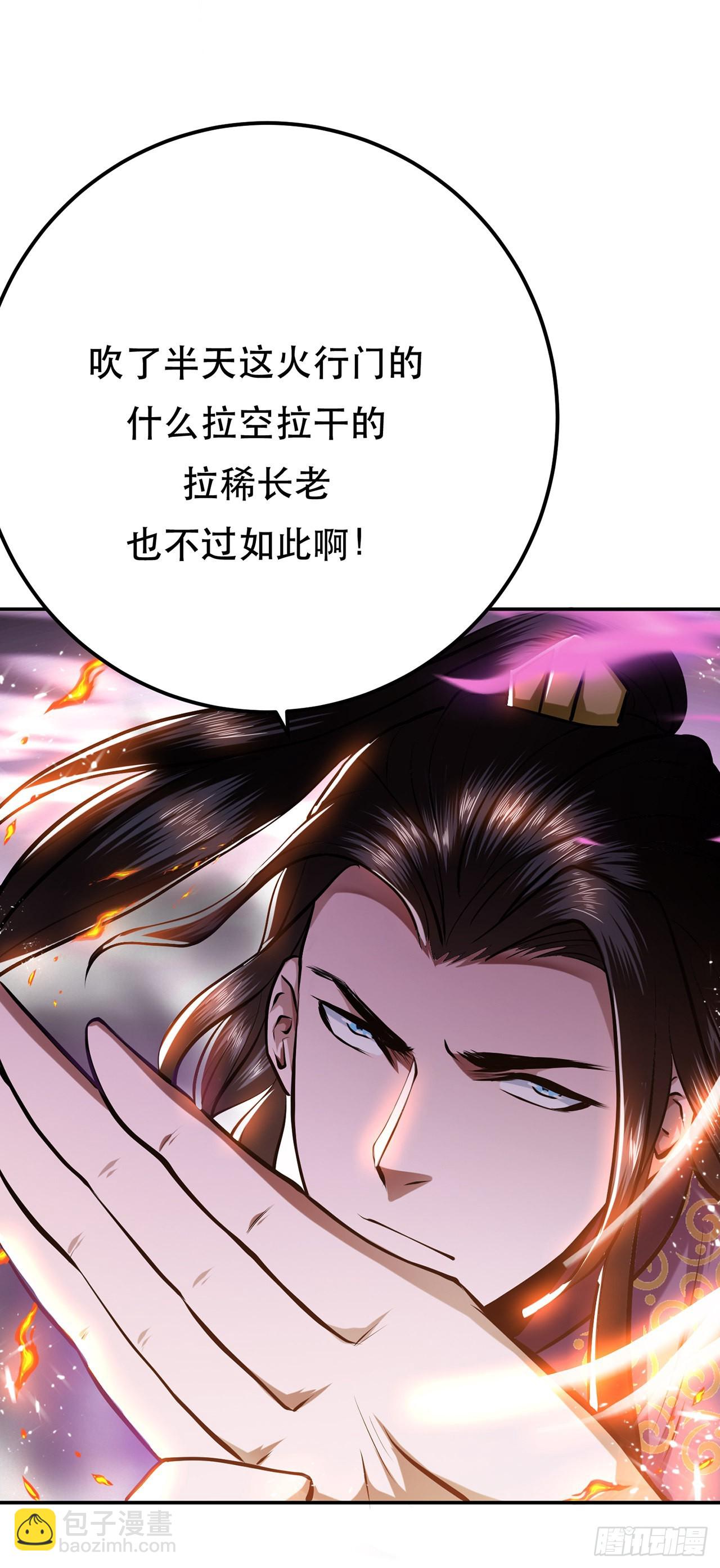 第7话 妹子别怕，让我来-第8话