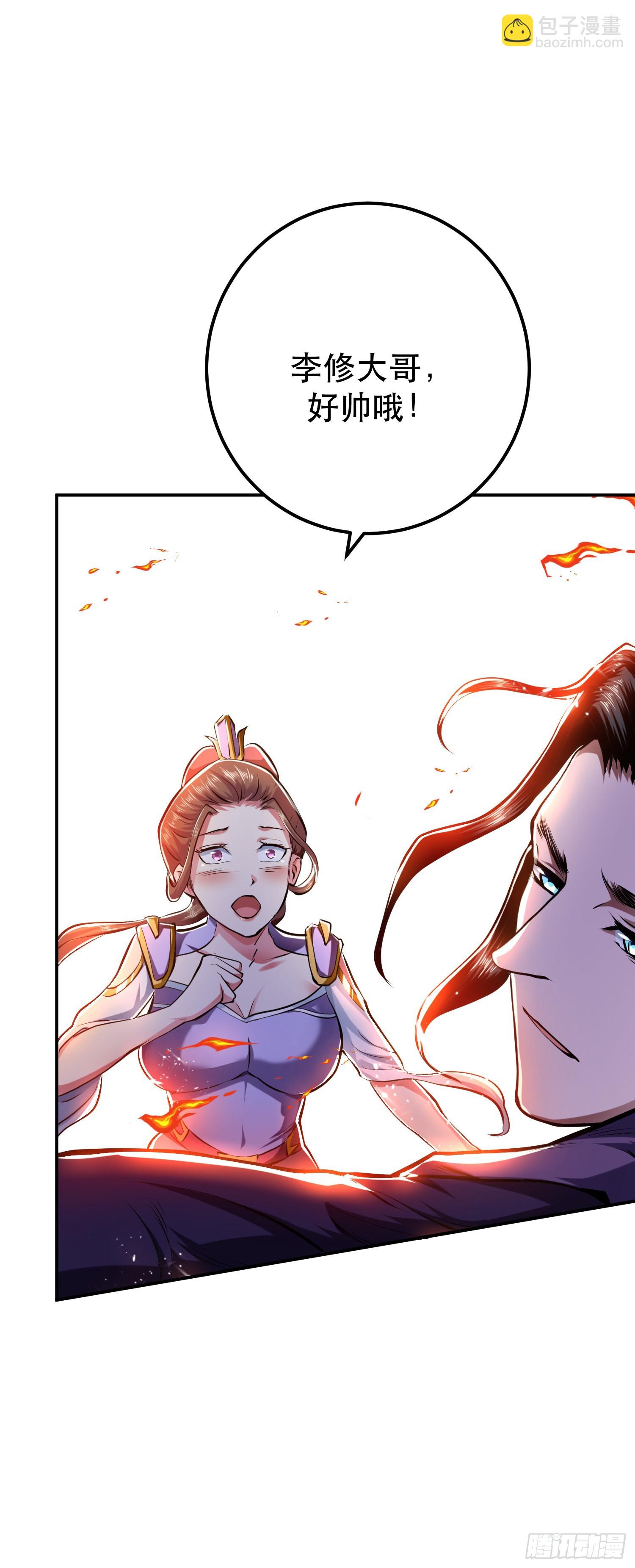 第7话 妹子别怕，让我来-第8话