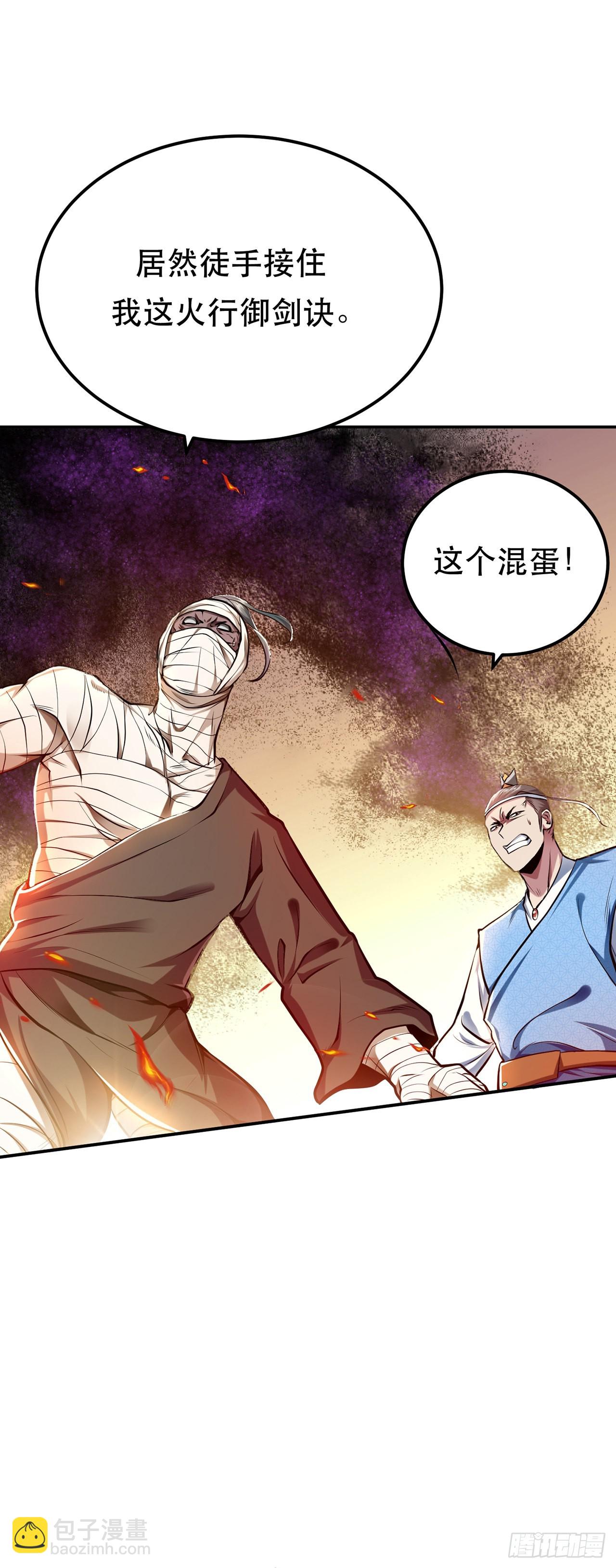 第7话 妹子别怕，让我来-第8话