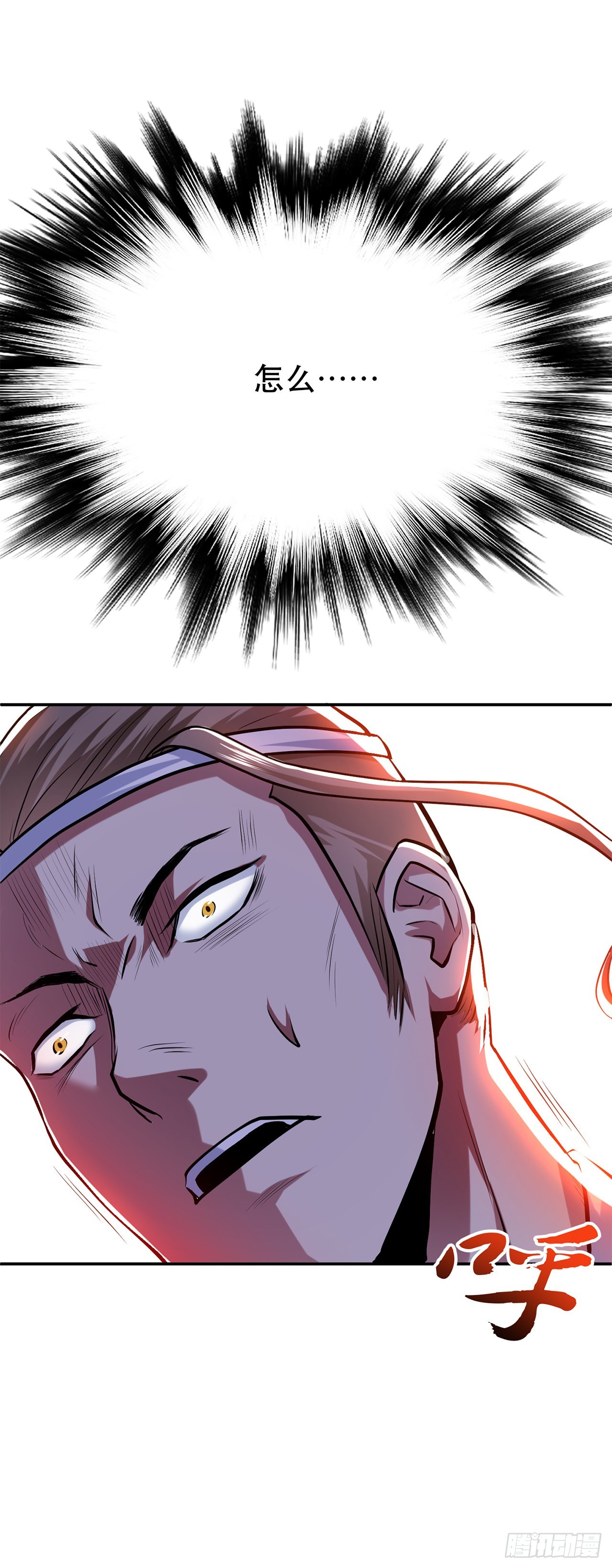 第7话 妹子别怕，让我来-第8话