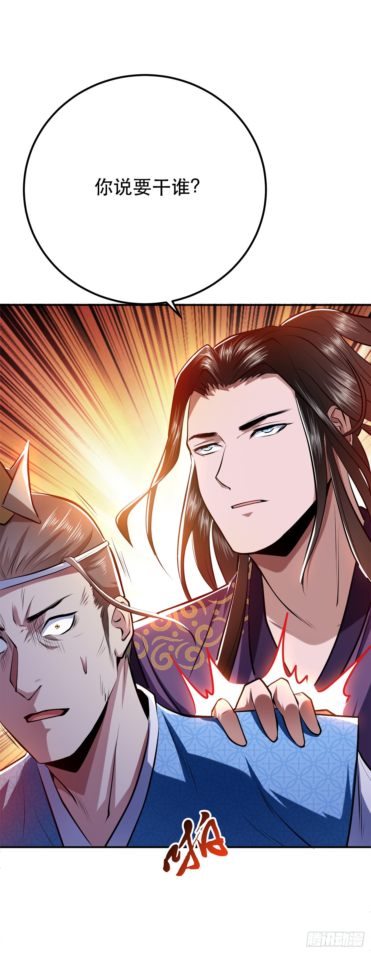 第7话 妹子别怕，让我来-第8话