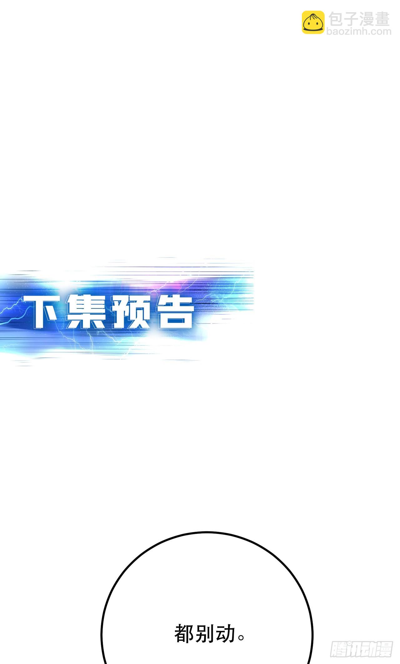 第7话 妹子别怕，让我来-第8话