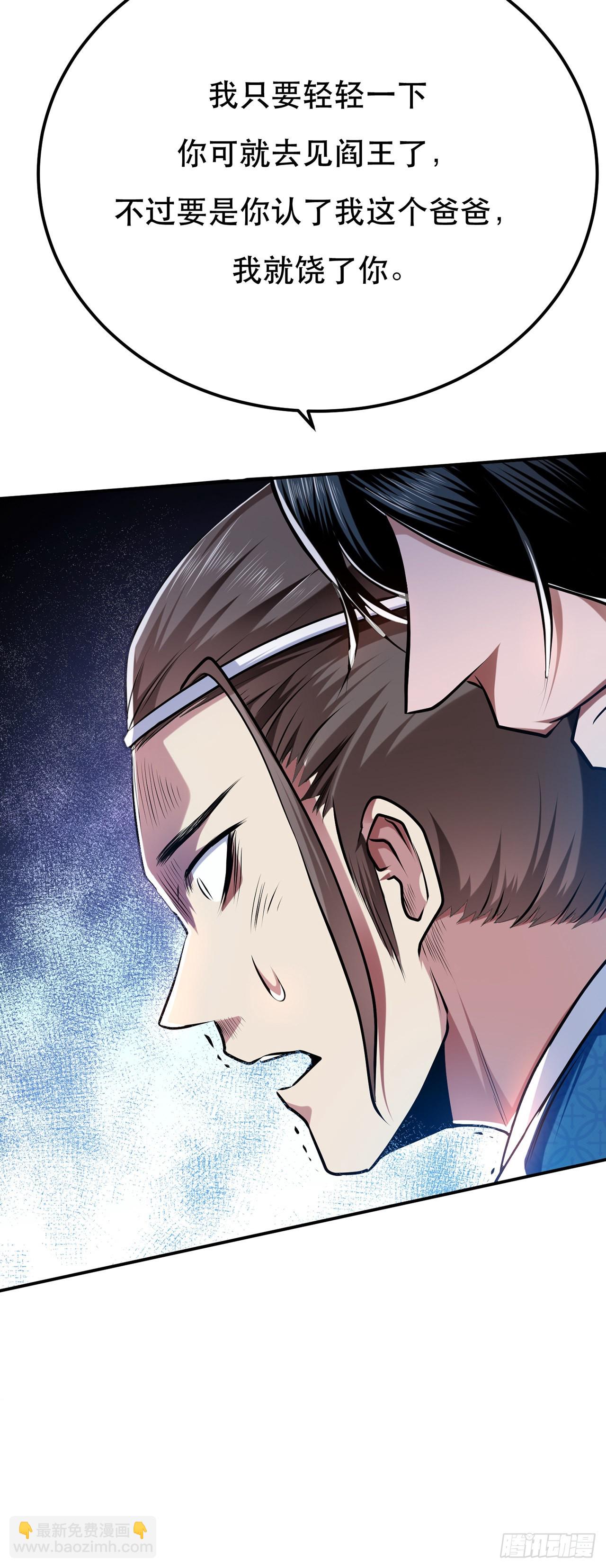 第7话 妹子别怕，让我来-第8话