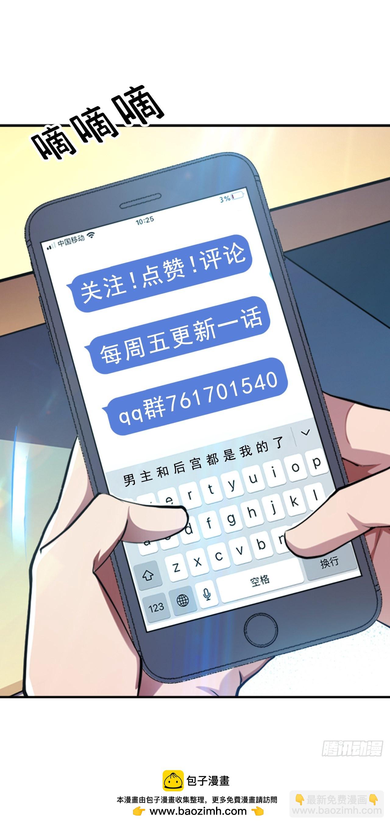 第7话 妹子别怕，让我来-第8话