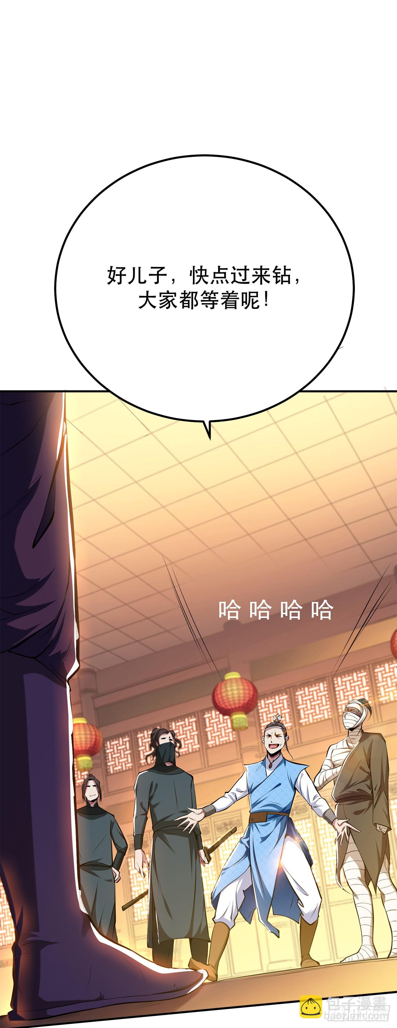 第7话 妹子别怕，让我来-第8话