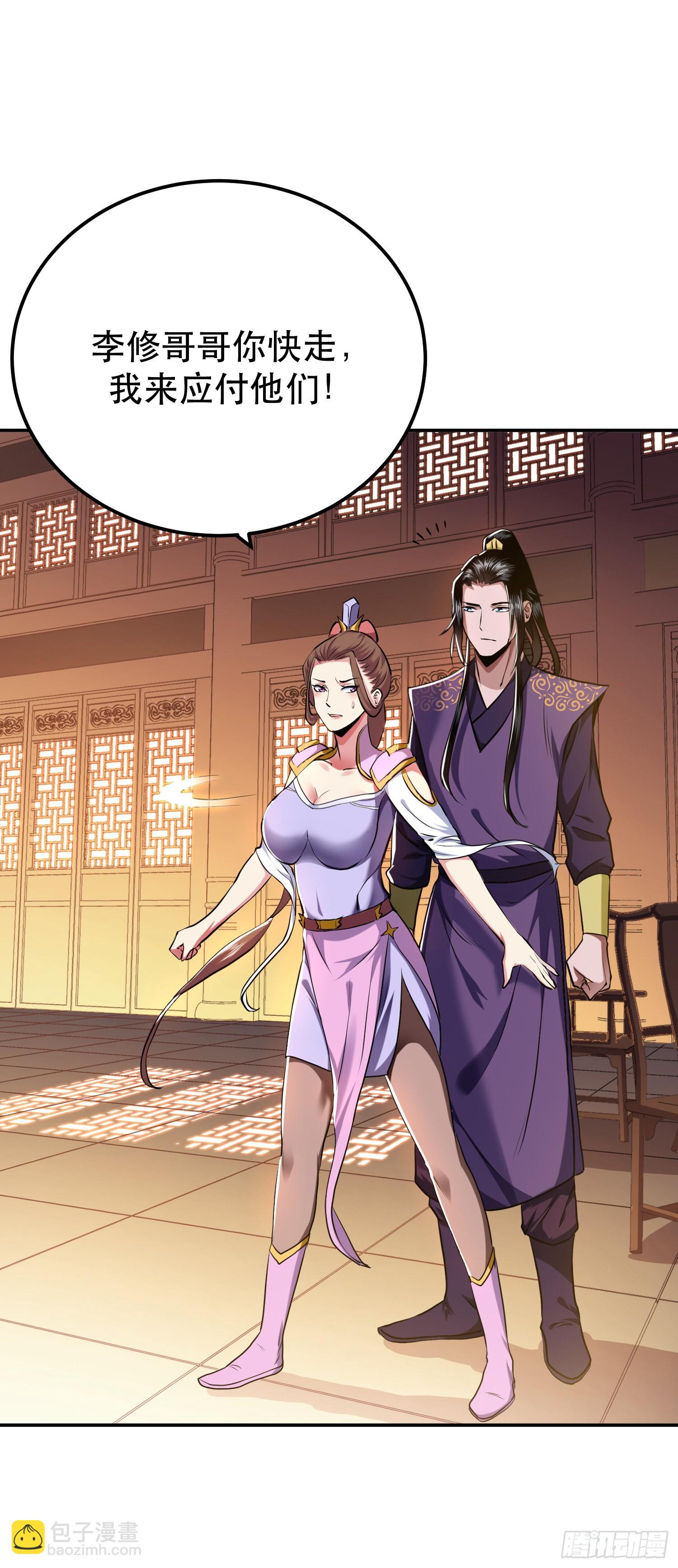 第7话 妹子别怕，让我来-第8话