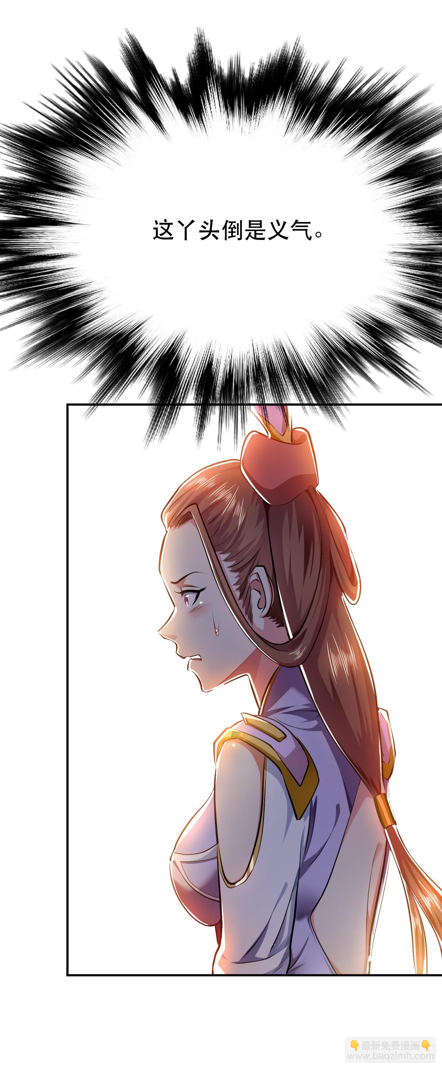 第7话 妹子别怕，让我来-第8话