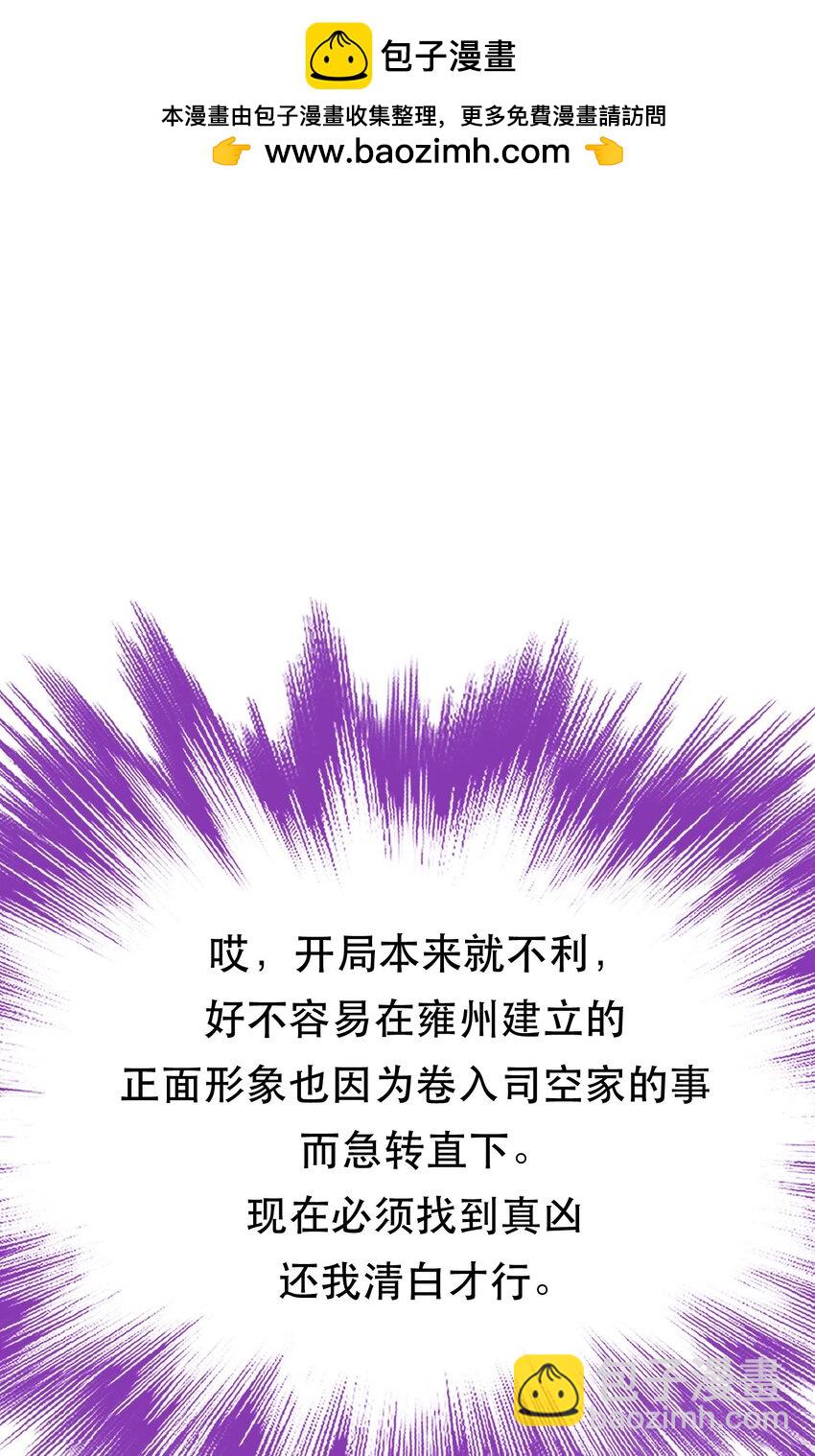 第79话 绑架(1/2)-第80话