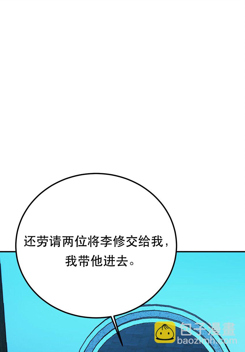 第79话 绑架(1/2)-第80话