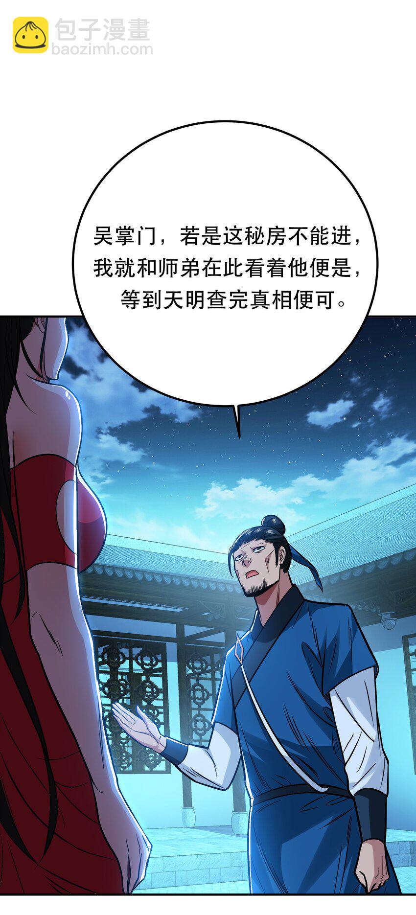 第79话 绑架(1/2)-第80话