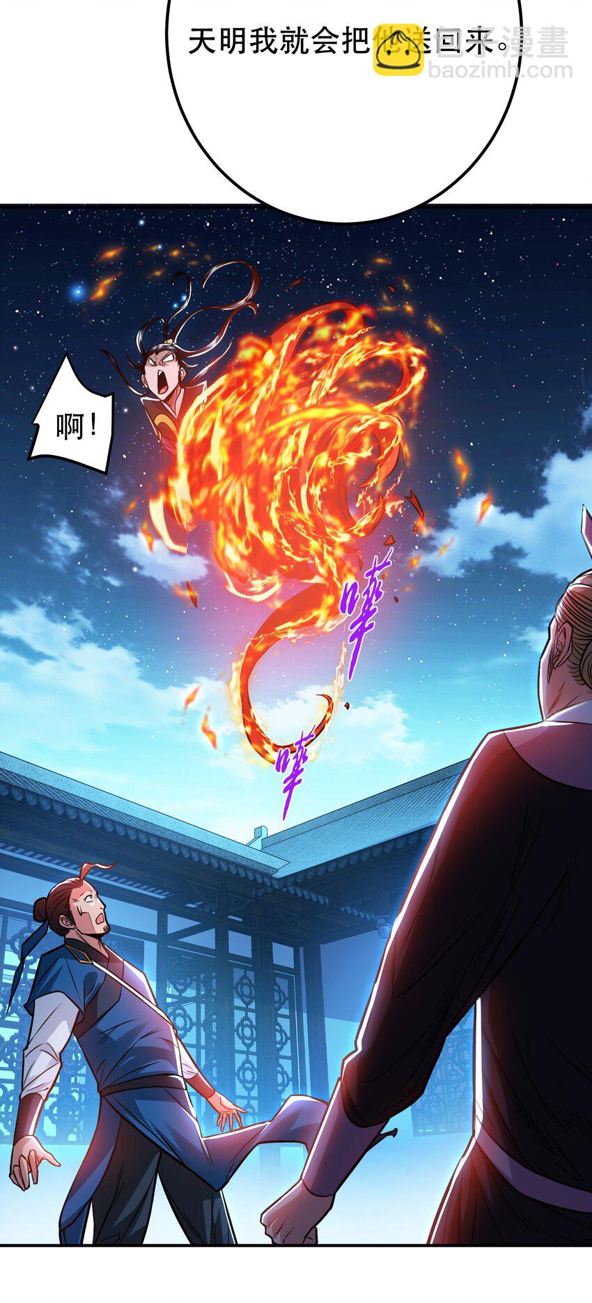 第79话 绑架(1/2)-第80话