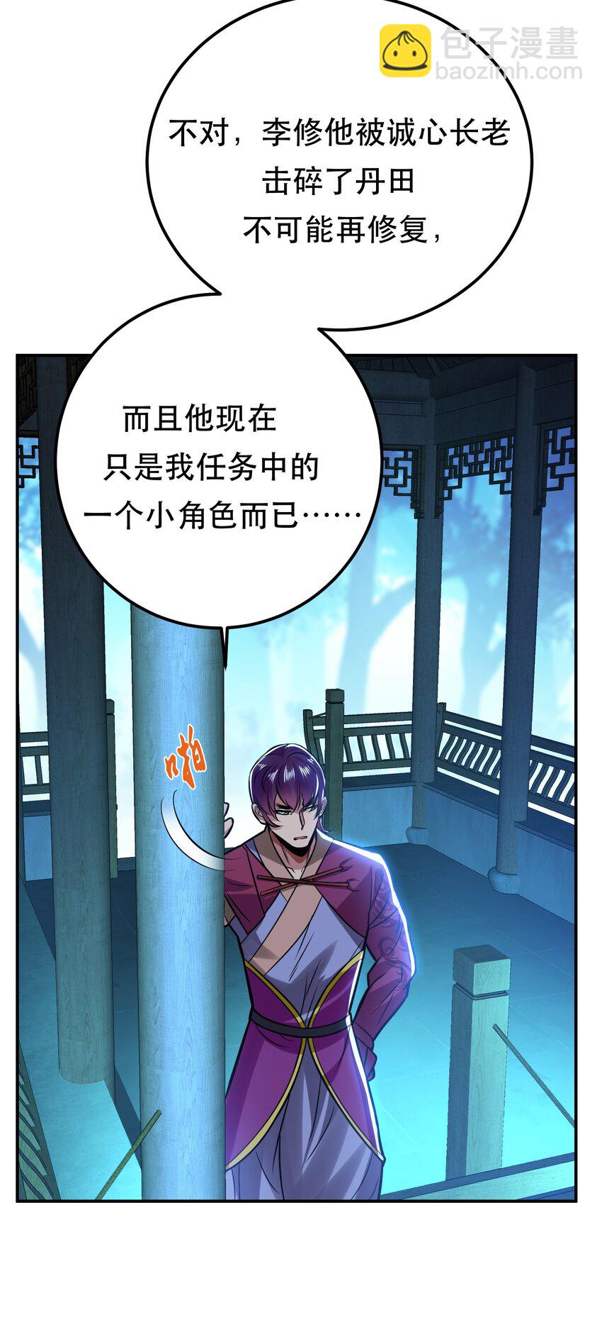 第79话 绑架(1/2)-第80话