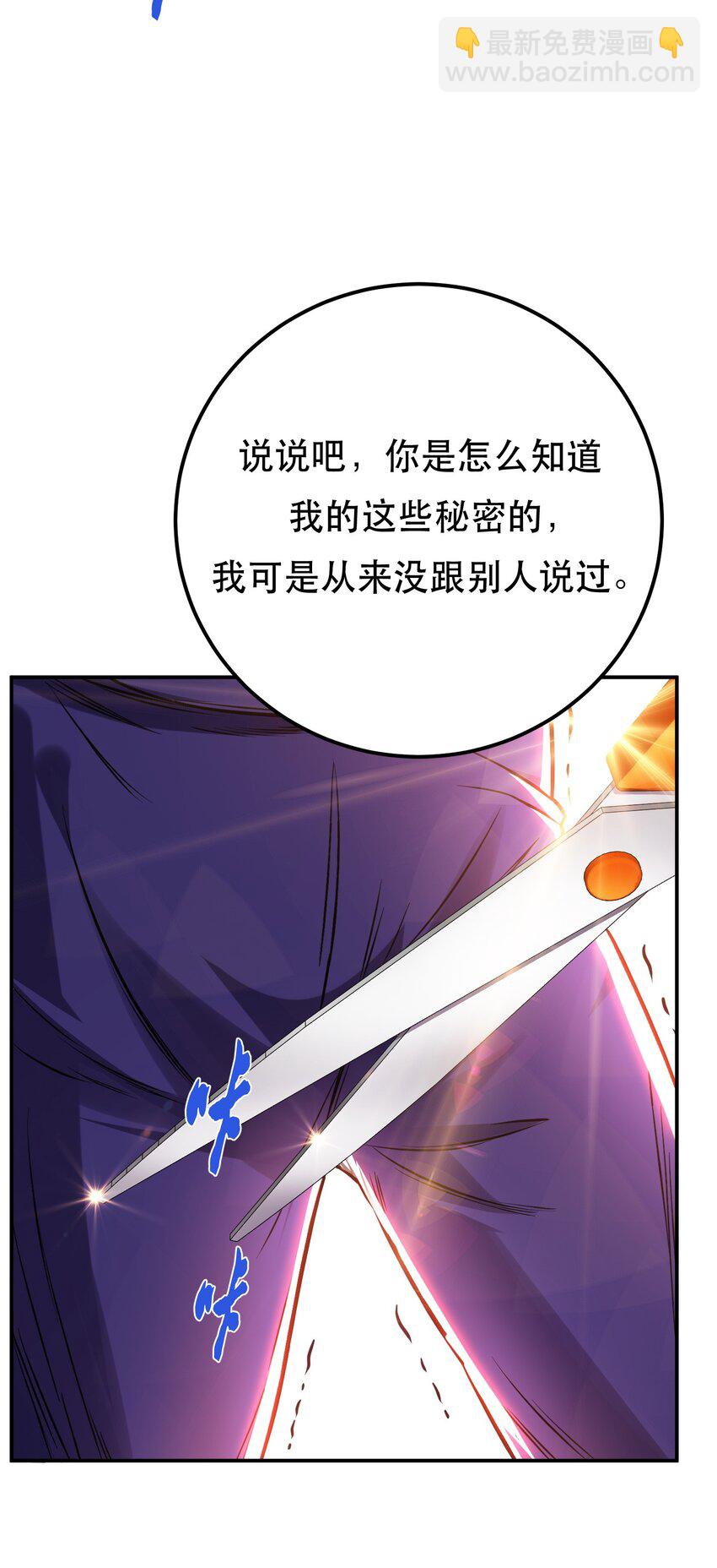 第79话 绑架(1/2)-第80话