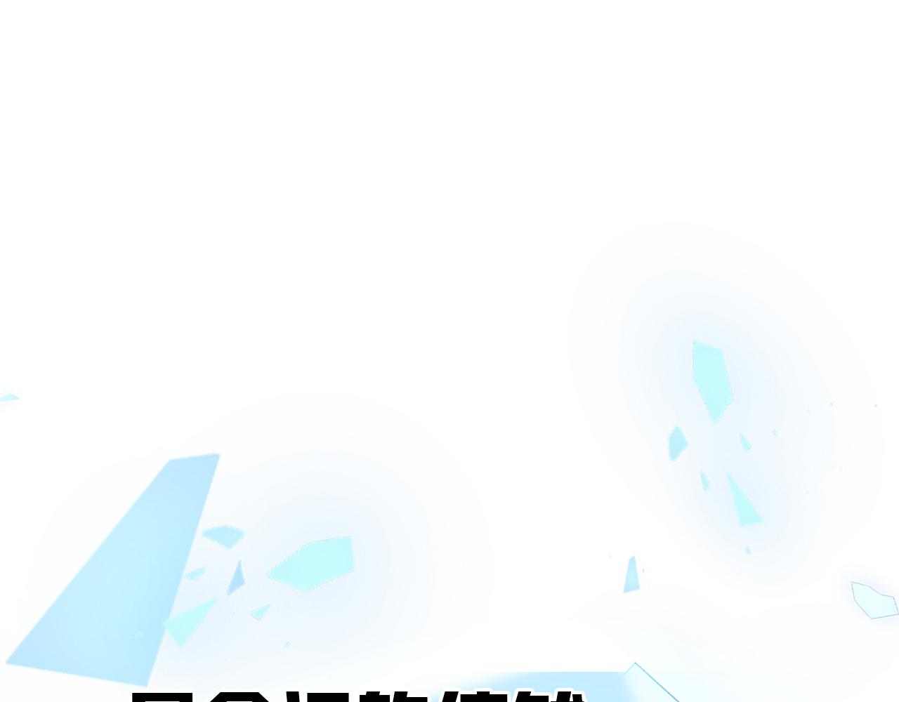 序章 工具人也要当主角-第2话