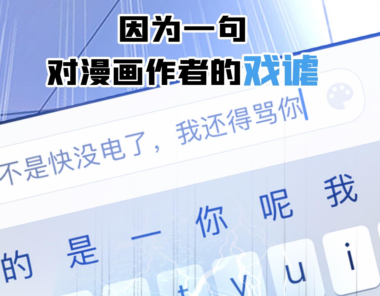 序章 工具人也要当主角-第2话