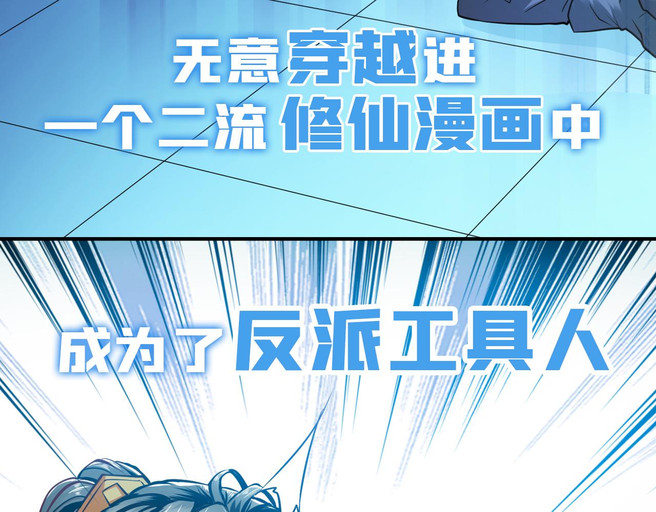 序章 工具人也要当主角-第2话