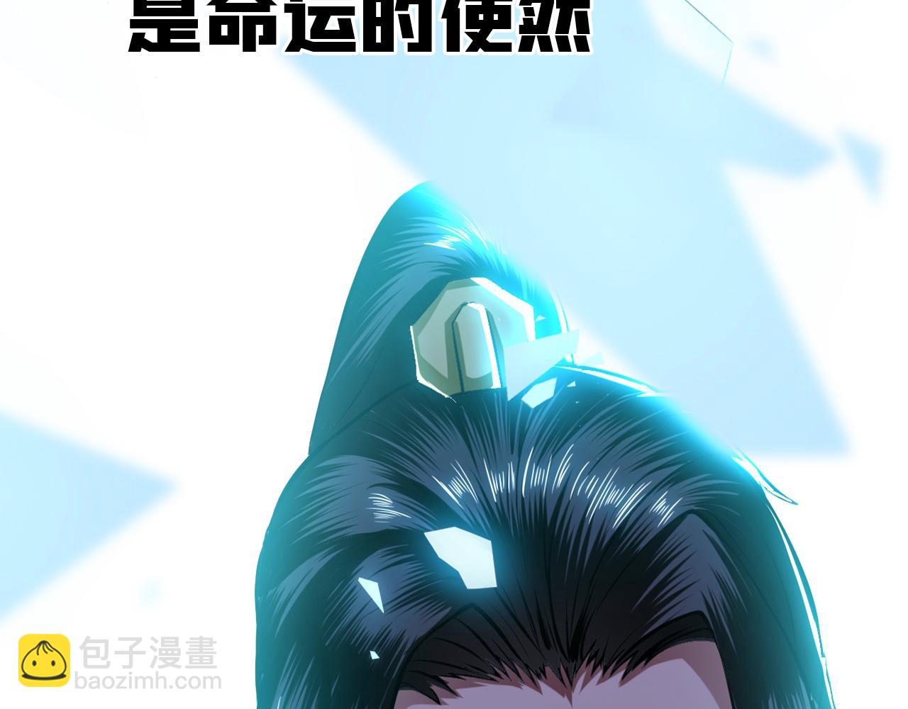 序章 工具人也要当主角-第2话