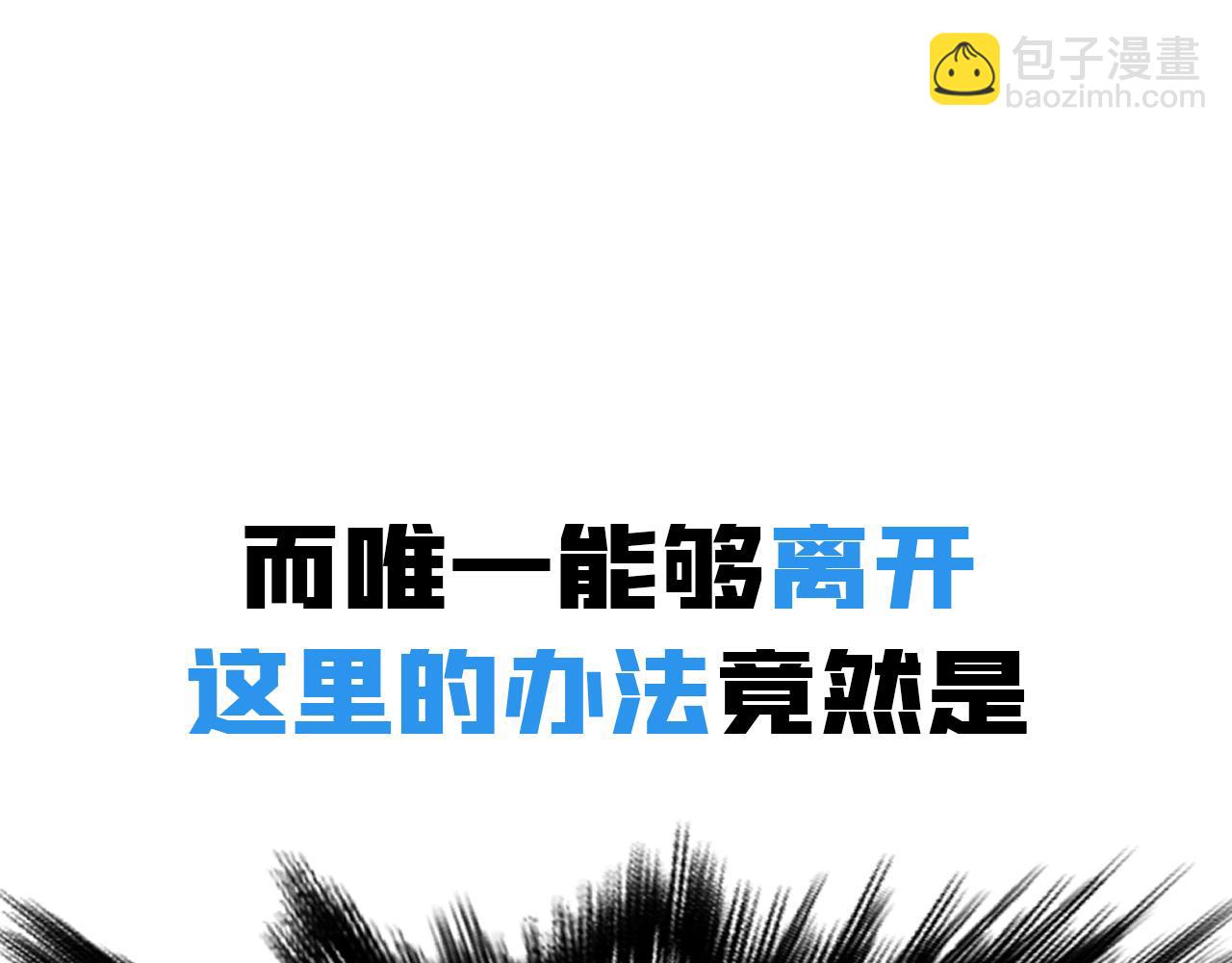 序章 工具人也要当主角-第2话