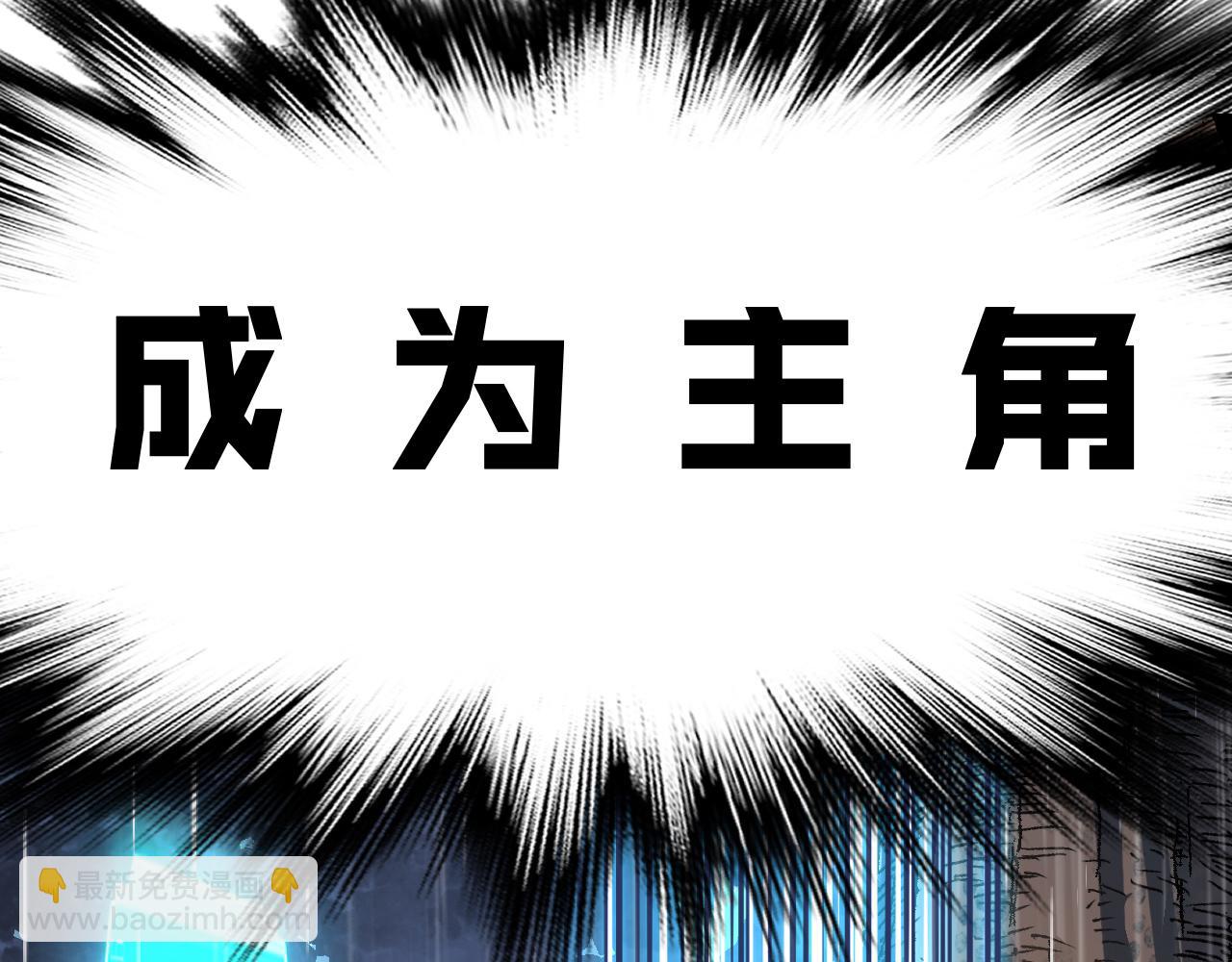 序章 工具人也要当主角-第2话