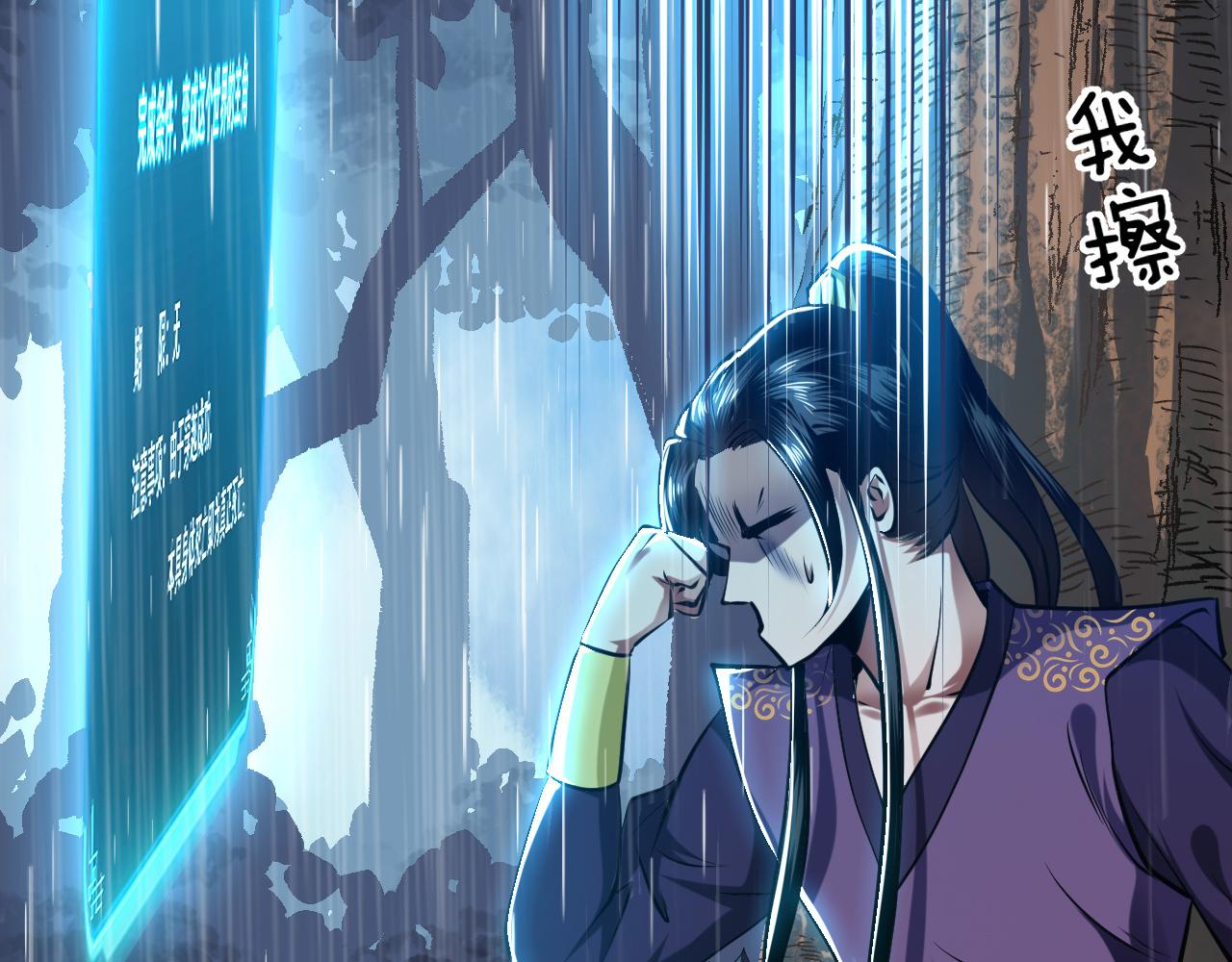 序章 工具人也要当主角-第2话