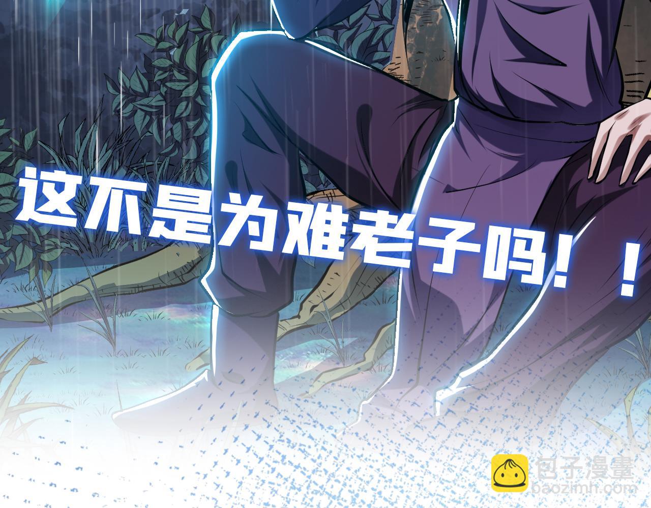 序章 工具人也要当主角-第2话