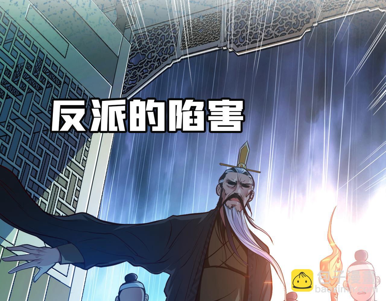 序章 工具人也要当主角-第2话