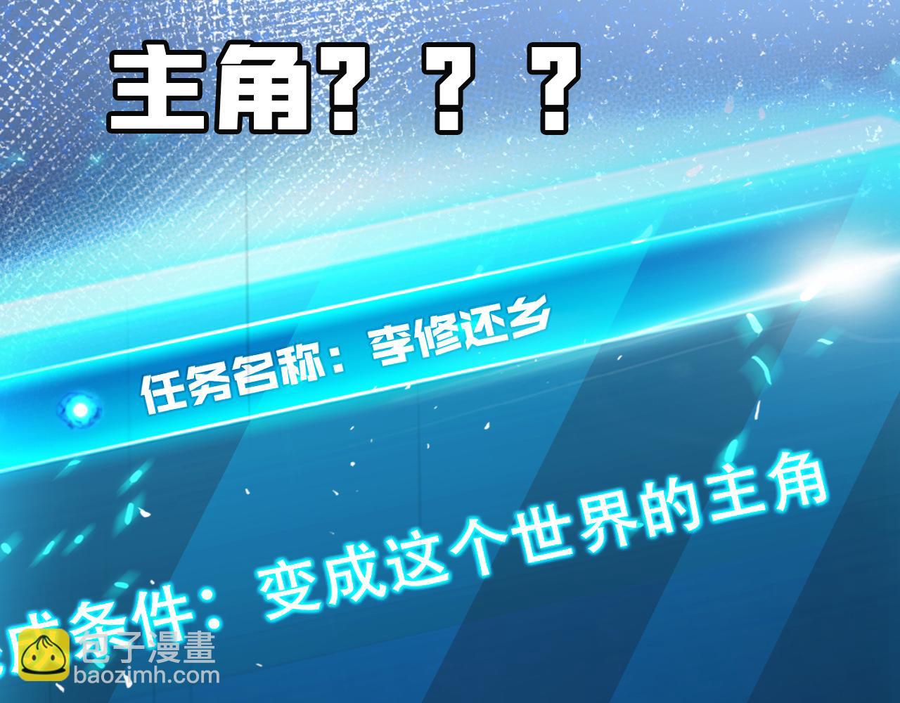 序章 工具人也要当主角-第2话