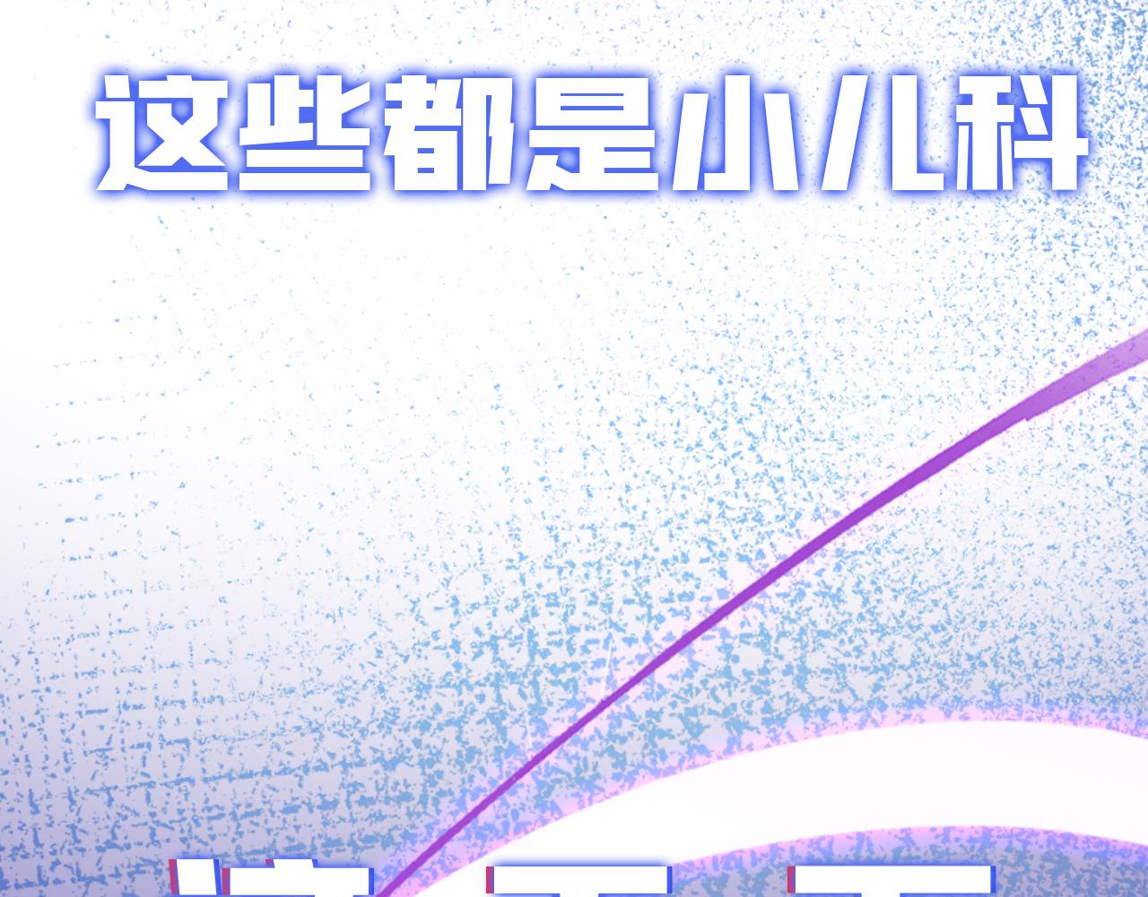 序章 工具人也要当主角-第2话