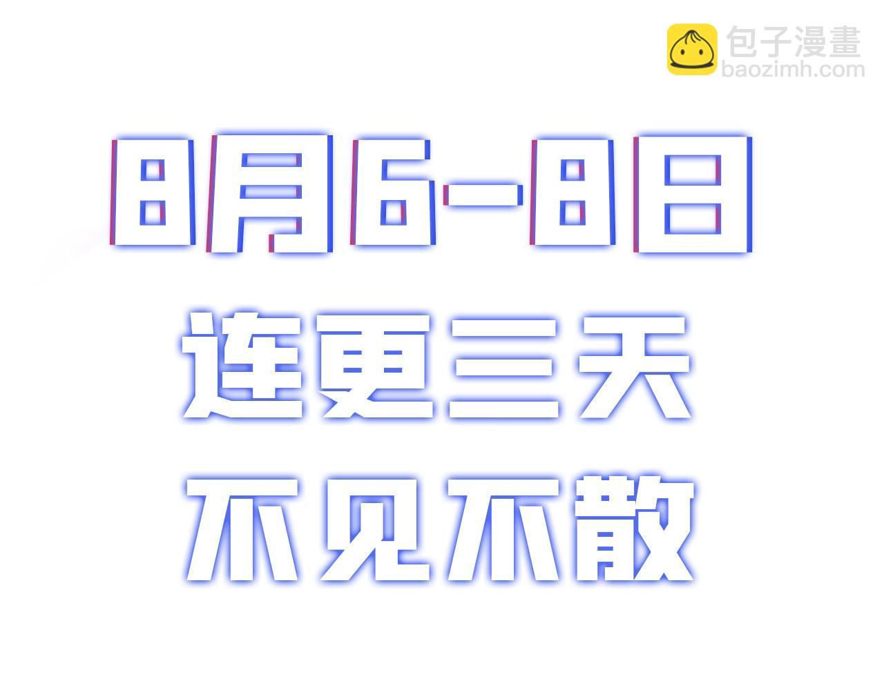 序章 工具人也要当主角-第2话