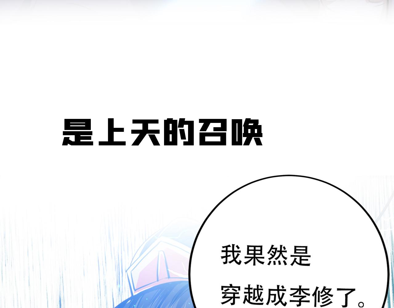 序章 工具人也要当主角-第2话