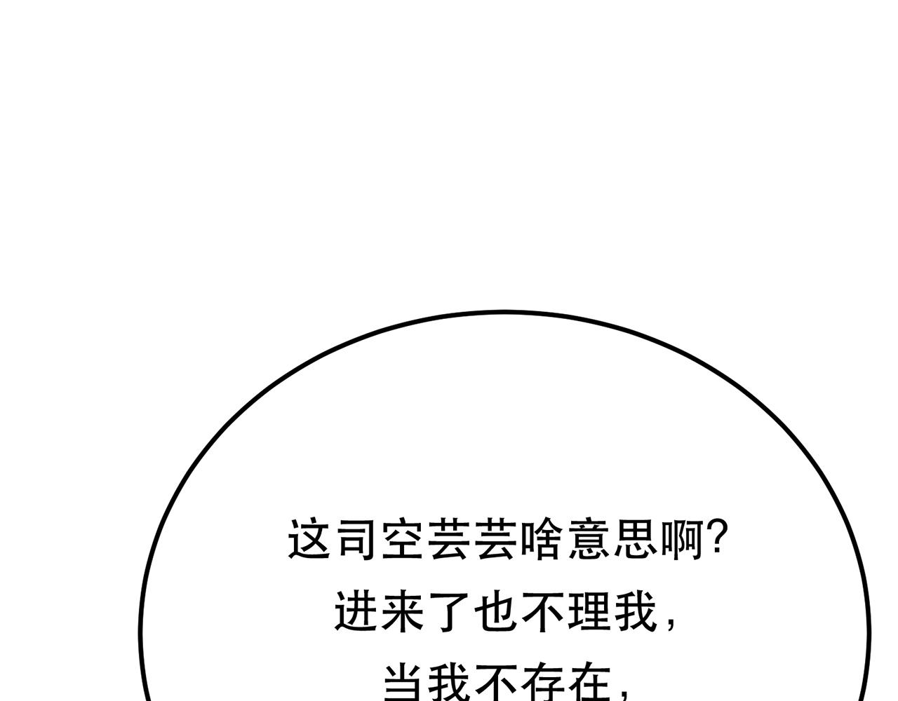 第10话 非礼勿视(1/5)-第12话