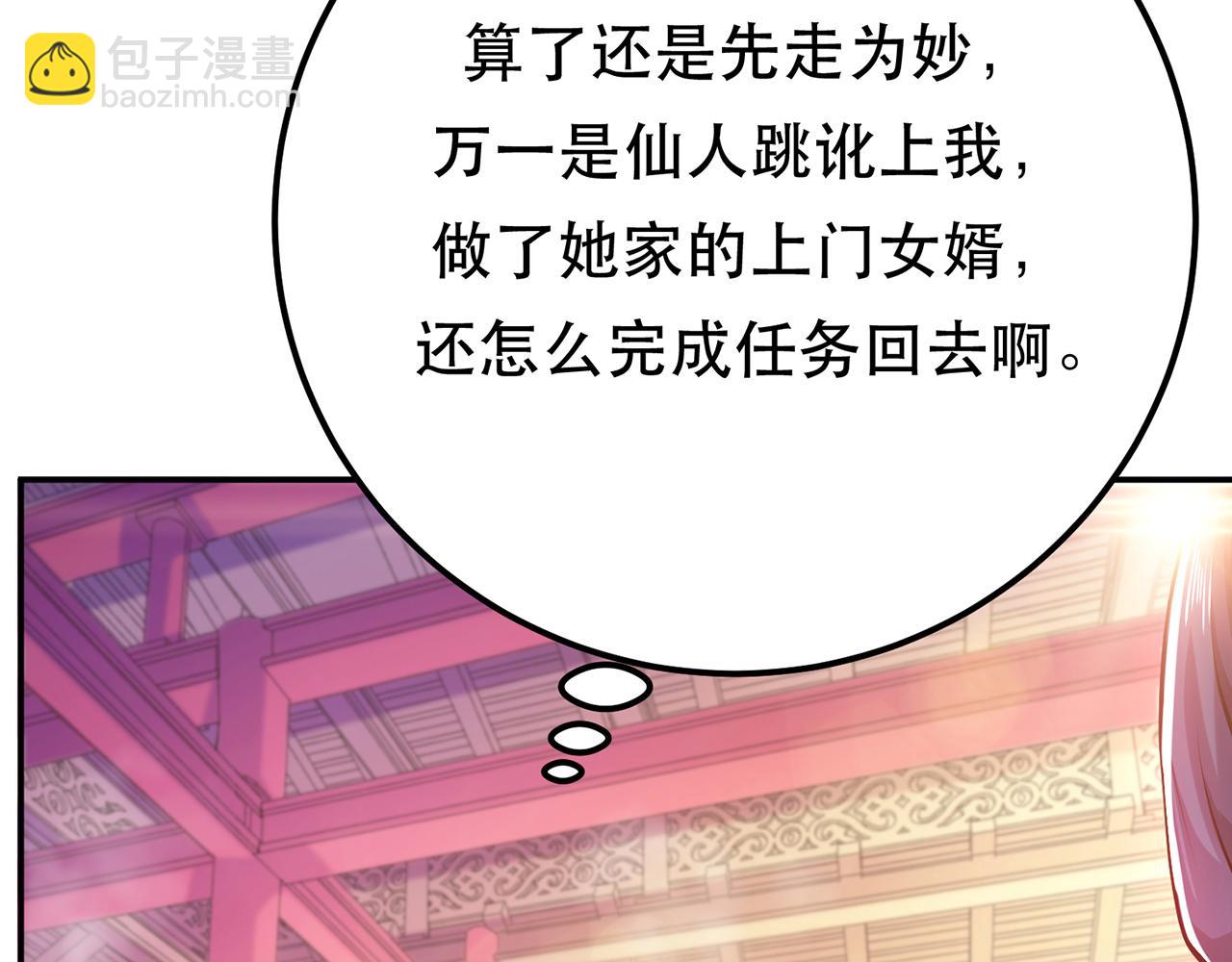 第10话 非礼勿视(1/5)-第12话