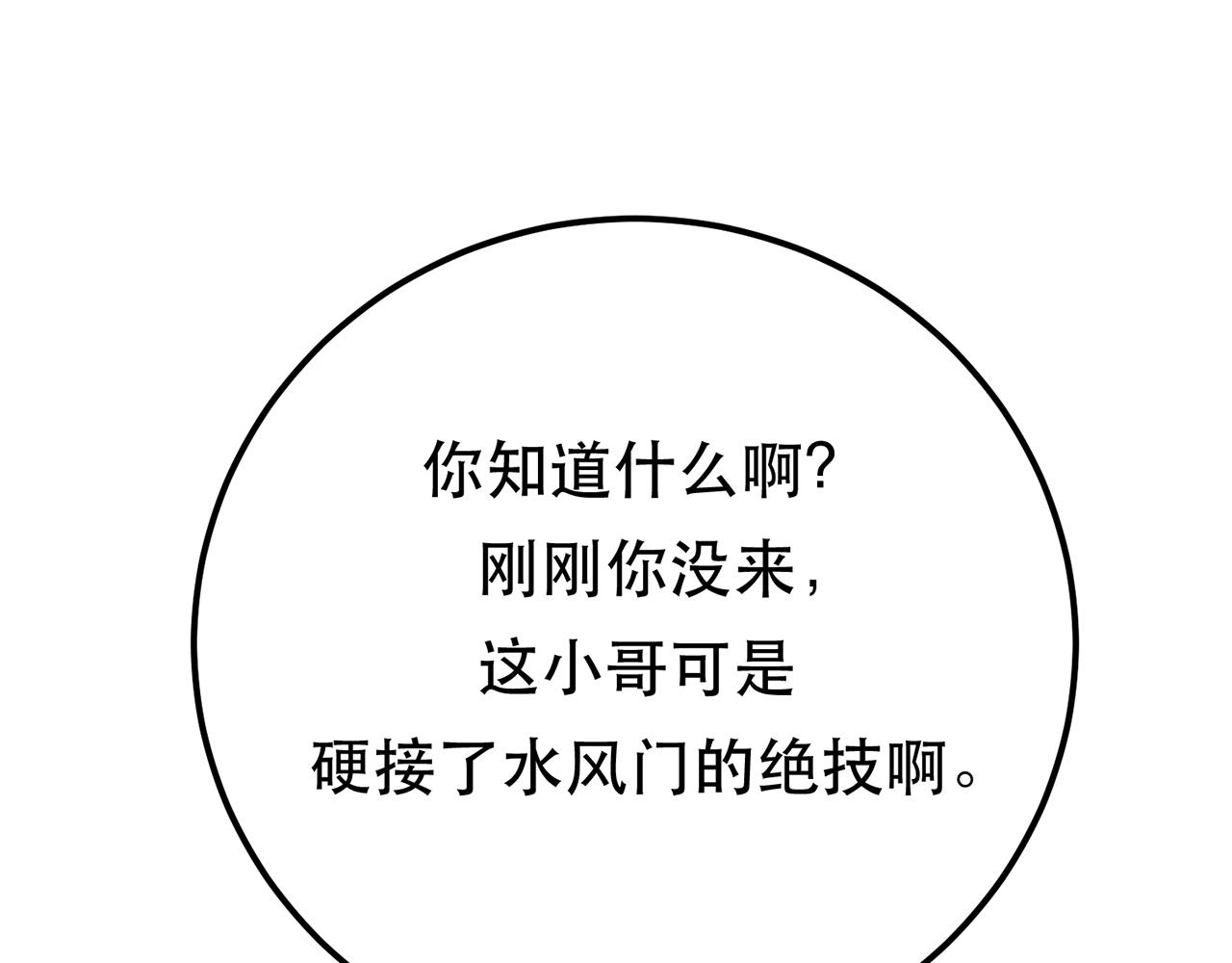 第12话 看热闹不嫌事大(1/5)-第14话