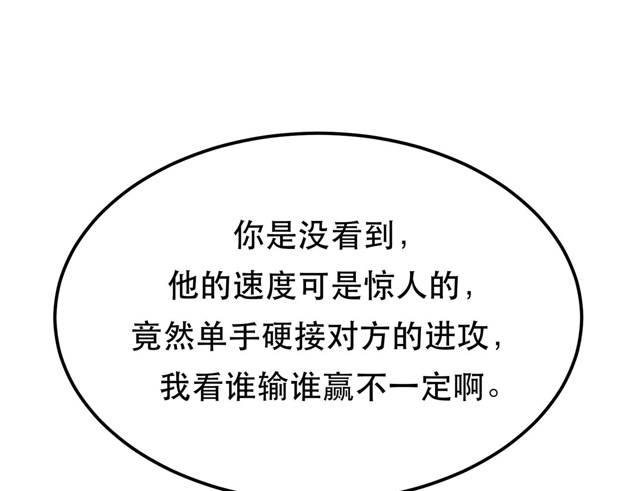 第12话 看热闹不嫌事大(1/5)-第14话