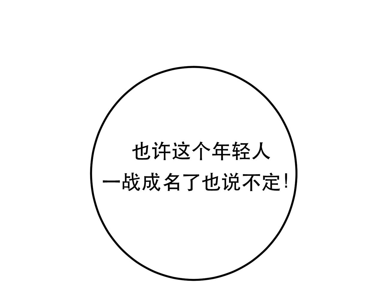 第12话 看热闹不嫌事大(1/5)-第14话