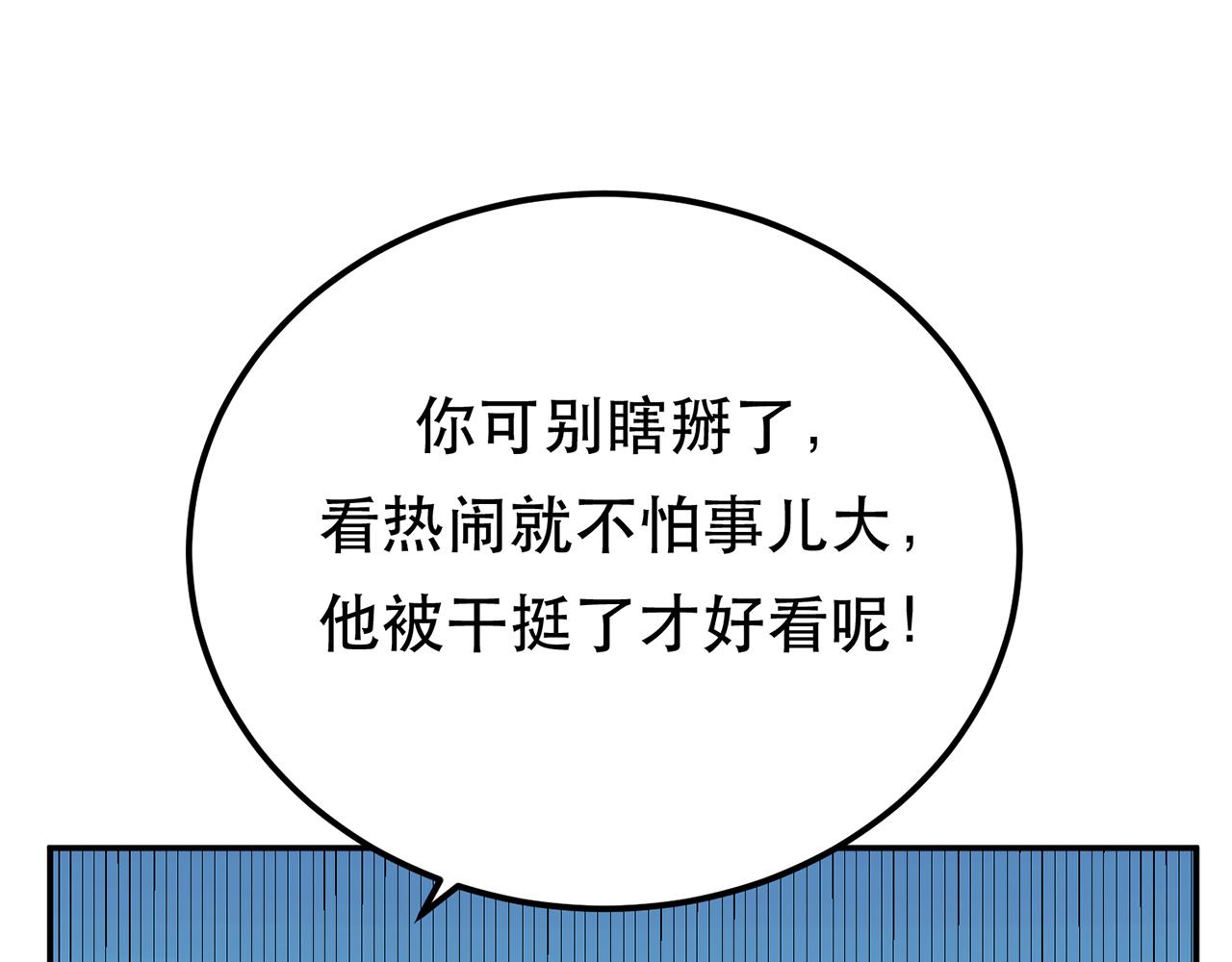 第12话 看热闹不嫌事大(1/5)-第14话