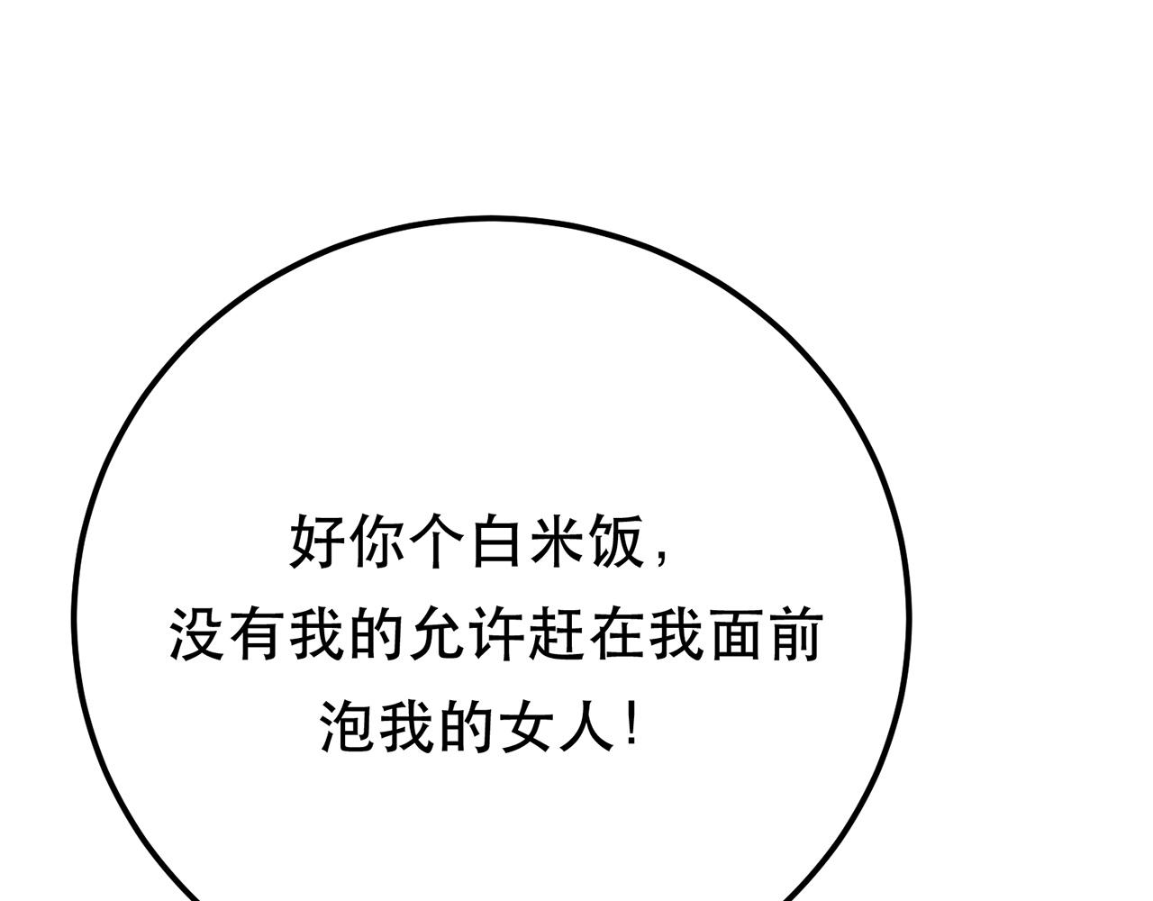 第12话 看热闹不嫌事大(1/5)-第14话