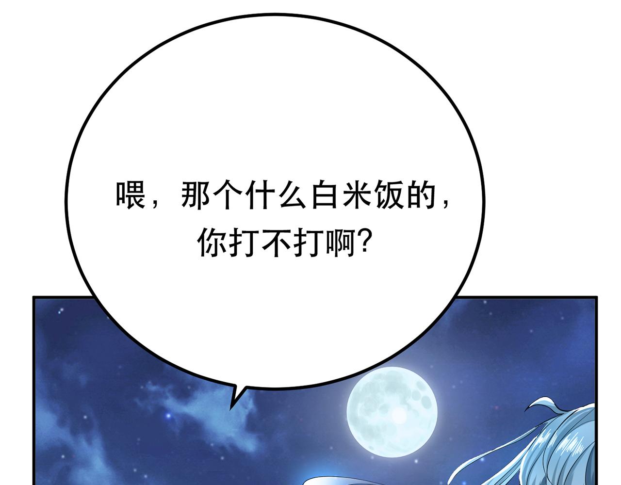 第12话 看热闹不嫌事大(1/5)-第14话