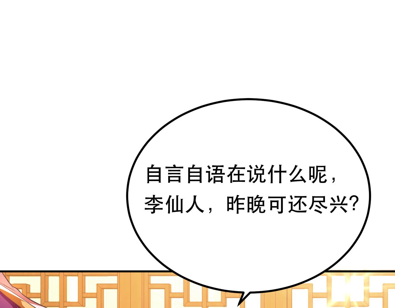 第14话 集合，出发！(1/6)-第16话