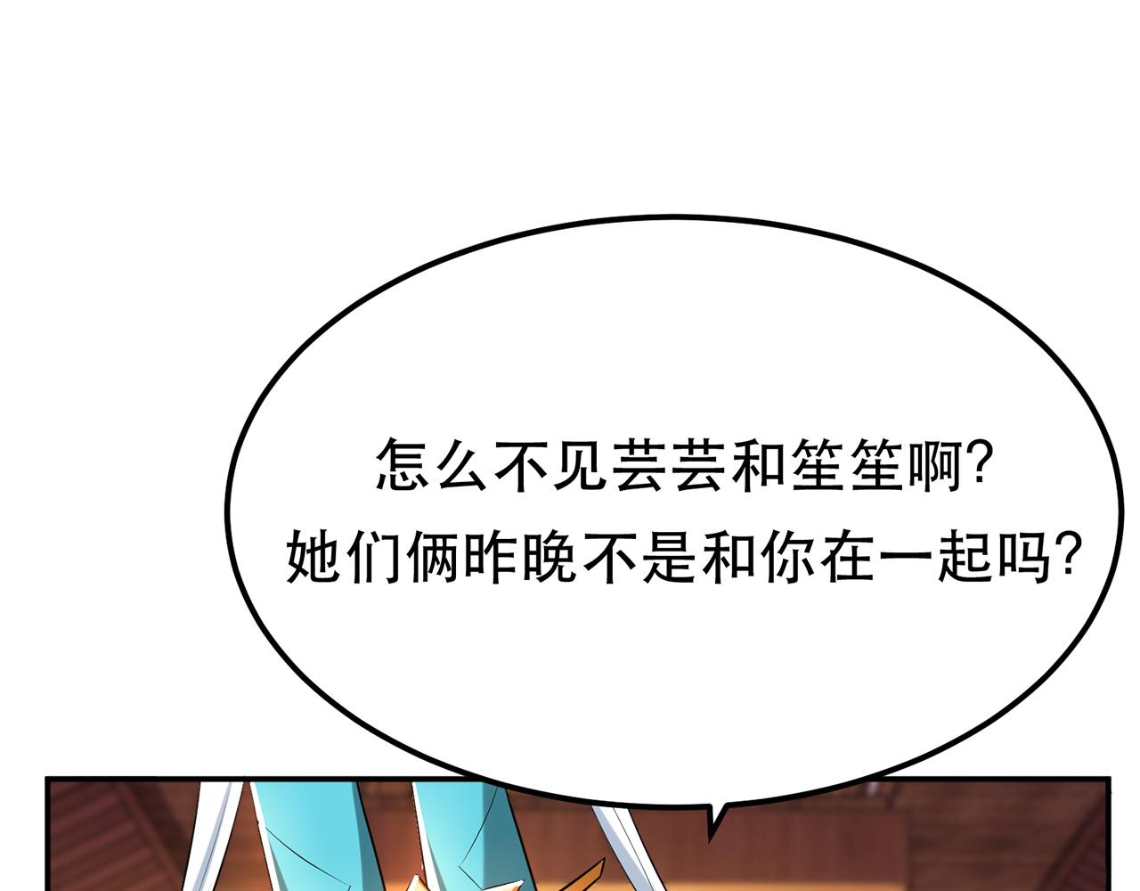 第14话 集合，出发！(1/6)-第16话