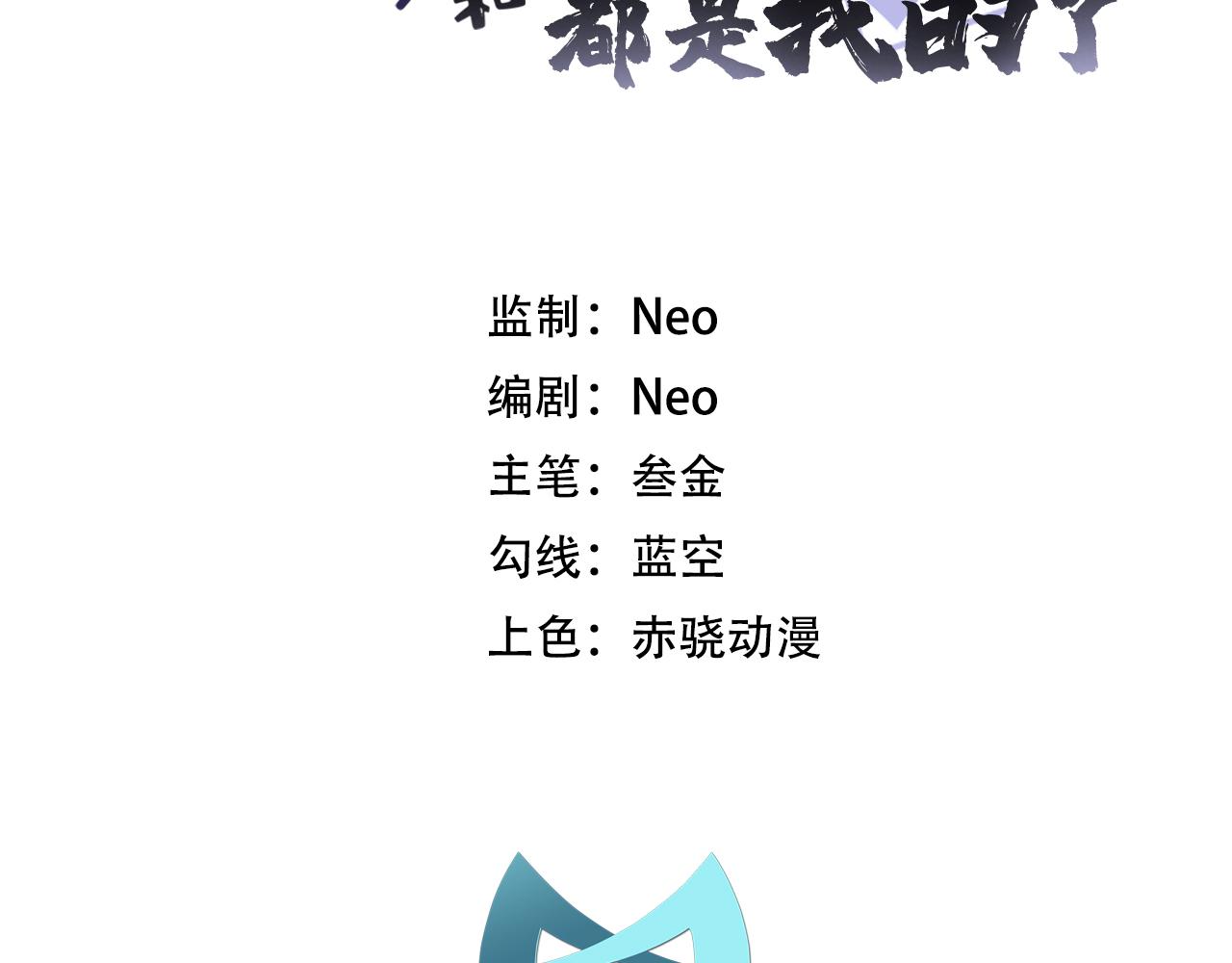 第14话 集合，出发！(1/6)-第16话