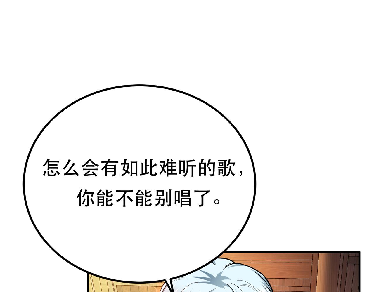 第16话 独自除妖(1/4)-第18话