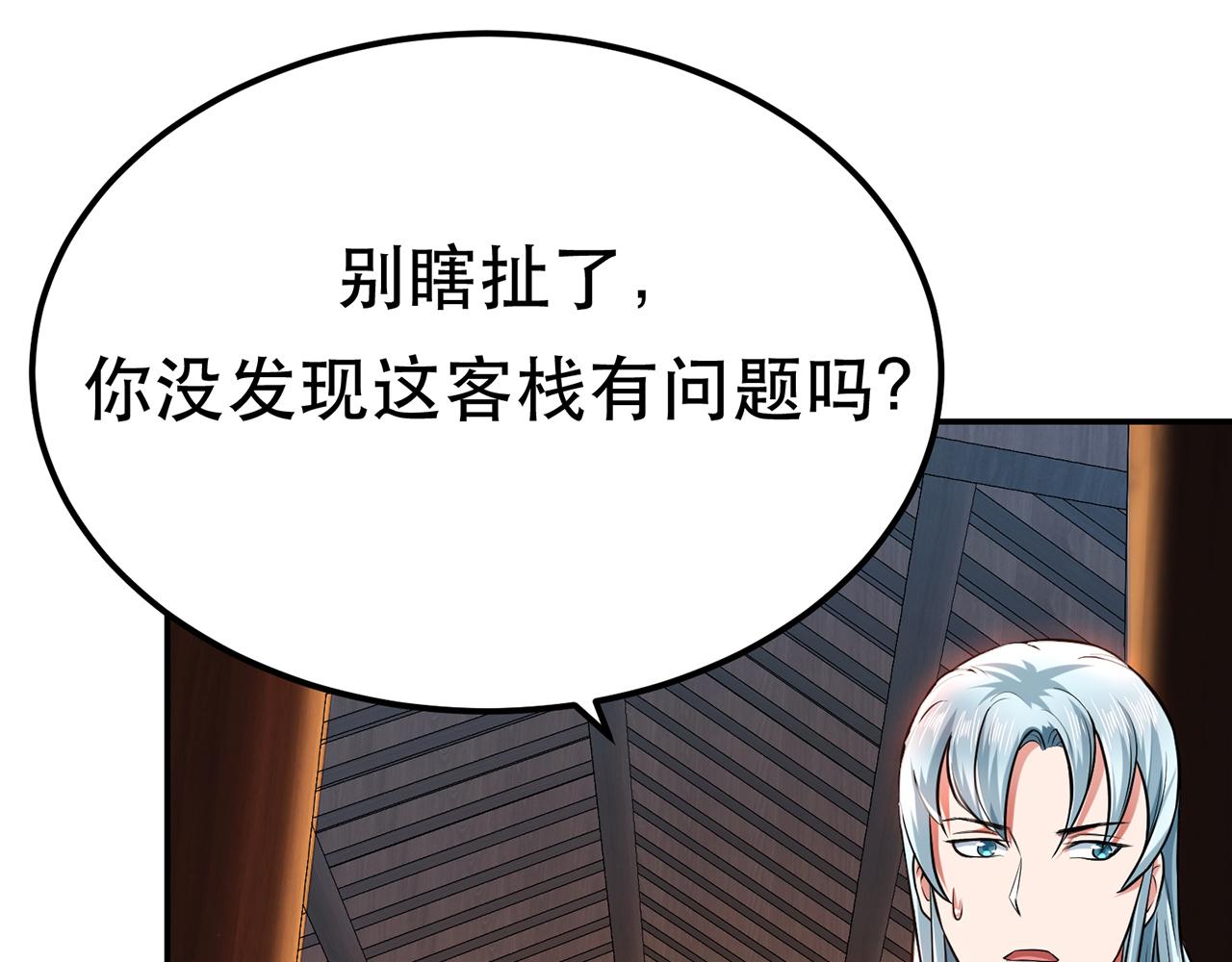 第16话 独自除妖(1/4)-第18话