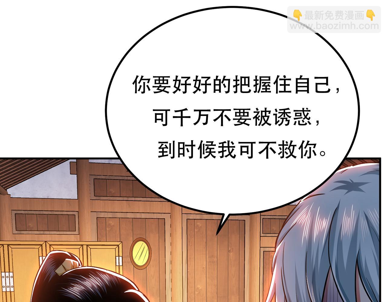 第16话 独自除妖(1/4)-第18话