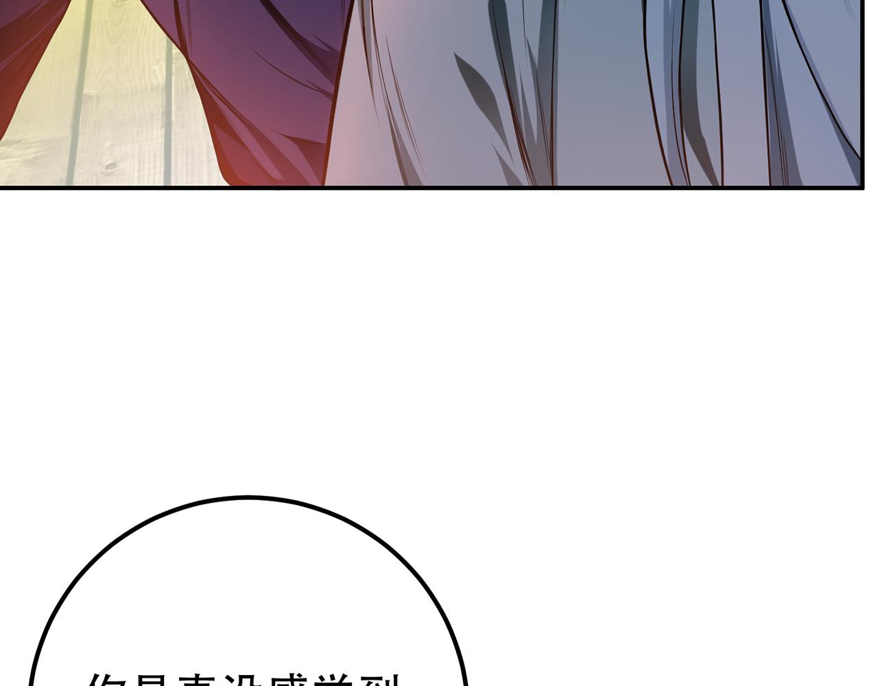 第16话 独自除妖(1/4)-第18话